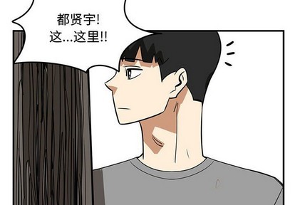《只为守护你》第47话 第4页