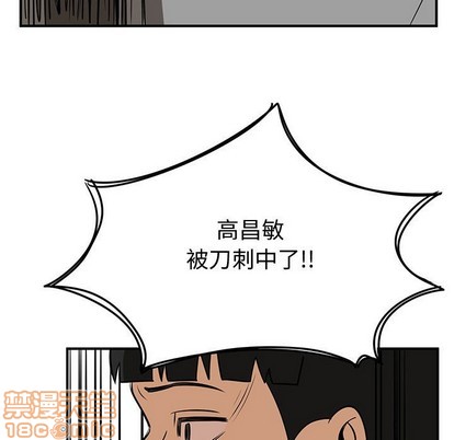 《只为守护你》第47话 第5页