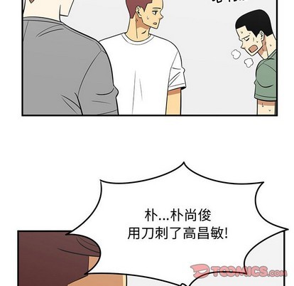 《只为守护你》第47话 第8页