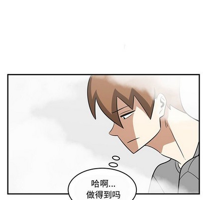 《只为守护你》第45话 第12页