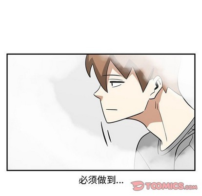 《只为守护你》第45话 第14页