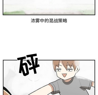 《只为守护你》第45话 第16页