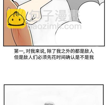《只为守护你》第45话 第17页