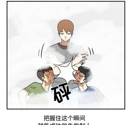 《只为守护你》第45话 第19页