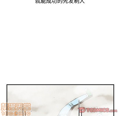 《只为守护你》第45话 第20页
