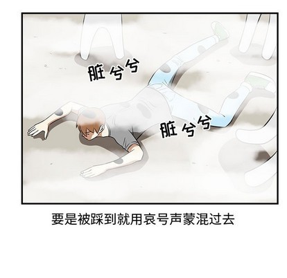 《只为守护你》第45话 第23页
