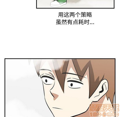 《只为守护你》第45话 第25页