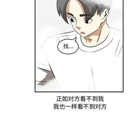 《只为守护你》第45话 第28页