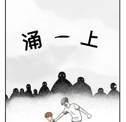 《只为守护你》第45话 第31页