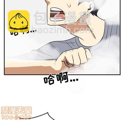 《只为守护你》第45话 第35页
