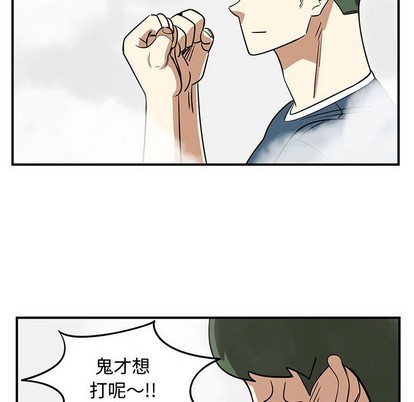 《只为守护你》第45话 第42页