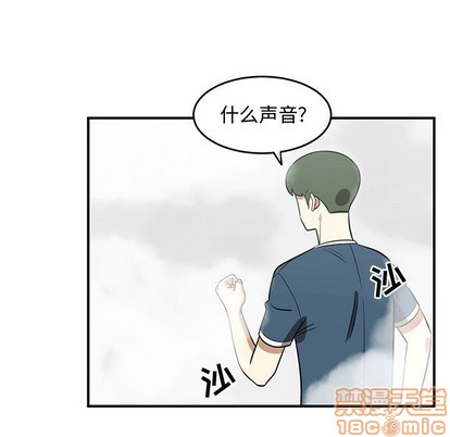 《只为守护你》第45话 第45页