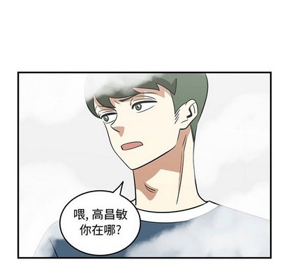 《只为守护你》第45话 第46页