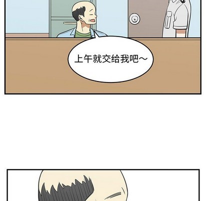 《只为守护你》第46话 第11页