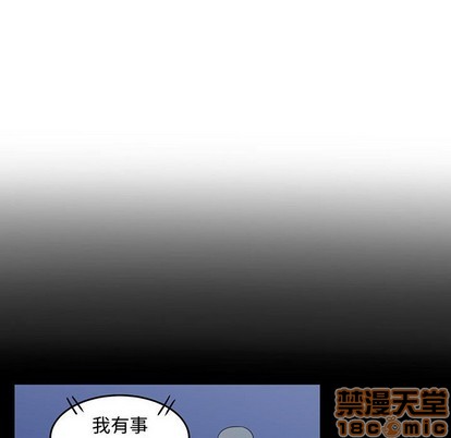 《只为守护你》第46话 第15页