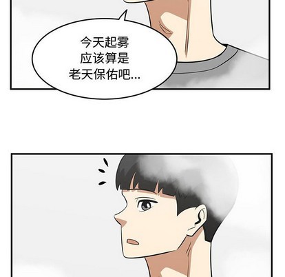 《只为守护你》第46话 第24页