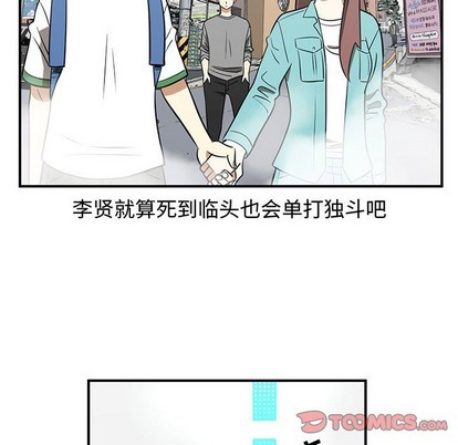《只为守护你》第46话 第26页