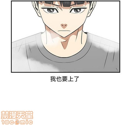 《只为守护你》第46话 第30页