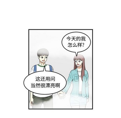 《只为守护你》第46话 第31页