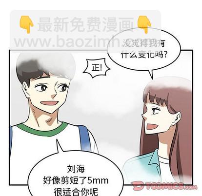《只为守护你》第46话 第32页