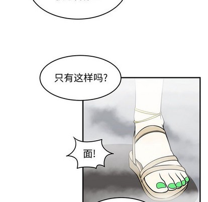《只为守护你》第46话 第33页