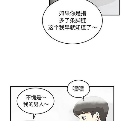 《只为守护你》第46话 第34页