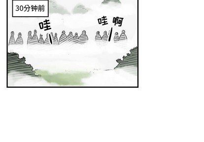 《只为守护你》第46话 第3页