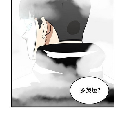 《只为守护你》第46话 第43页