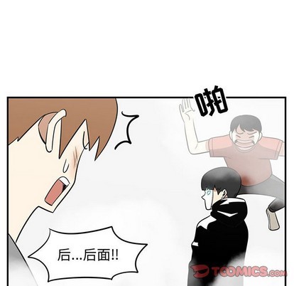 《只为守护你》第46话 第44页