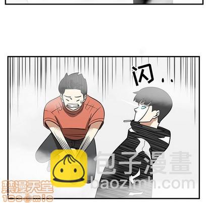《只为守护你》第46话 第45页