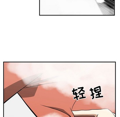 《只为守护你》第46话 第47页
