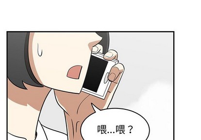 《只为守护你》第46话 第4页