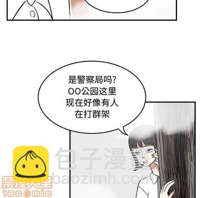 《只为守护你》第46话 第5页