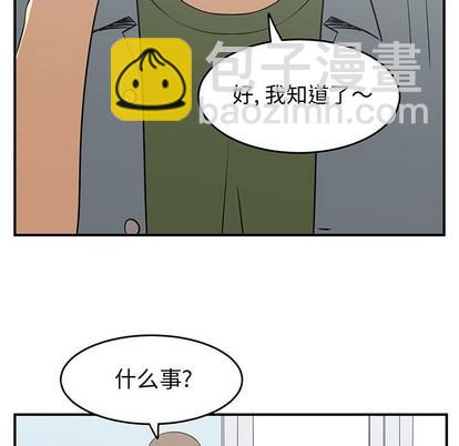 《只为守护你》第46话 第7页