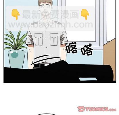 《只为守护你》第46话 第8页