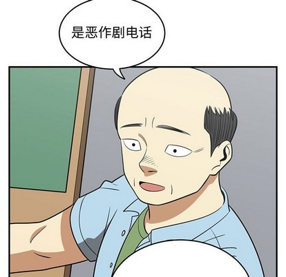 《只为守护你》第46话 第9页