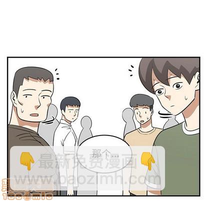 《只为守护你》第48话 第10页