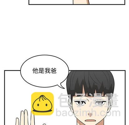 《只为守护你》第48话 第12页