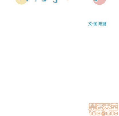《只为守护你》第48话 第15页