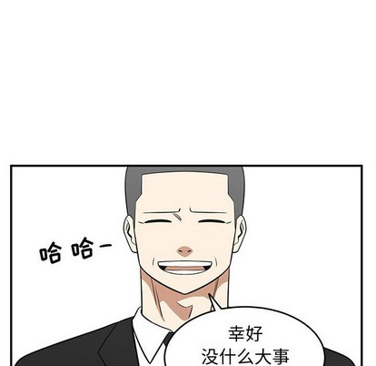 《只为守护你》第48话 第16页