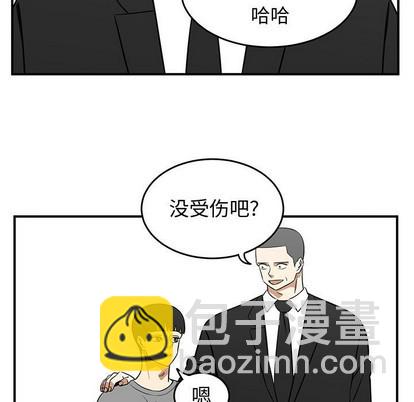 《只为守护你》第48话 第17页