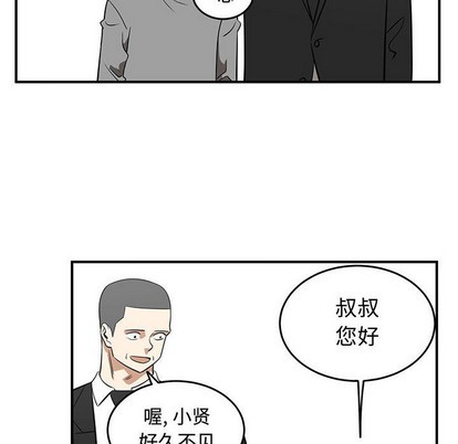 《只为守护你》第48话 第18页