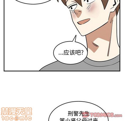《只为守护你》第48话 第20页
