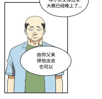 《只为守护你》第48话 第21页