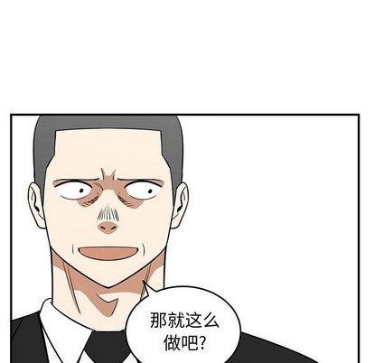 《只为守护你》第48话 第22页