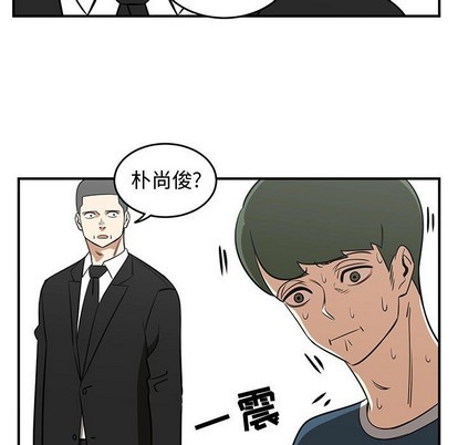 《只为守护你》第48话 第23页