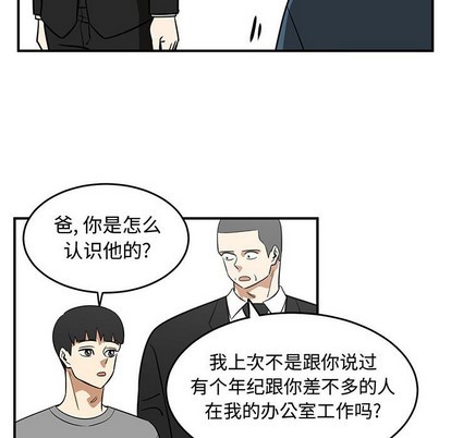 《只为守护你》第48话 第24页