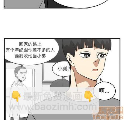 《只为守护你》第48话 第25页