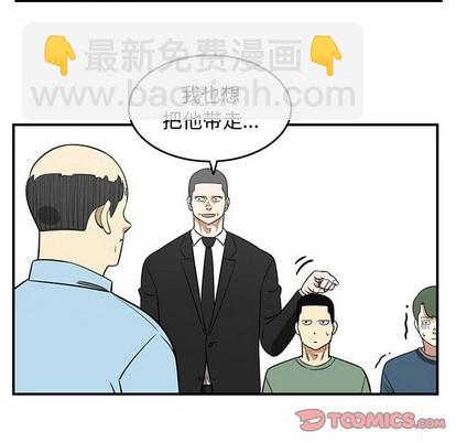 《只为守护你》第48话 第26页