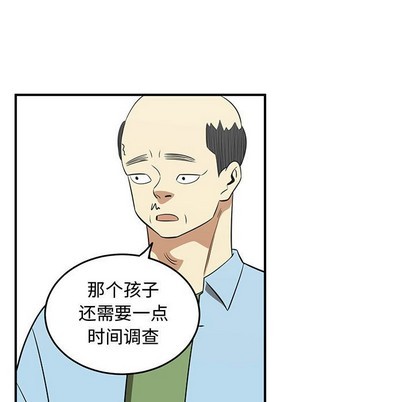 《只为守护你》第48话 第27页